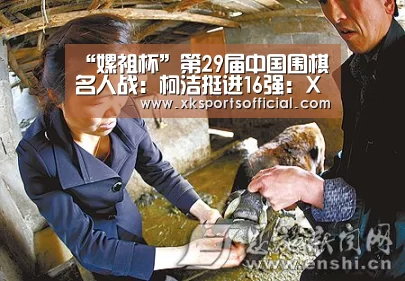 “嫘祖杯”第29届中国围棋名人战:柯洁挺进16强:XK体育(图3) XK星空体育