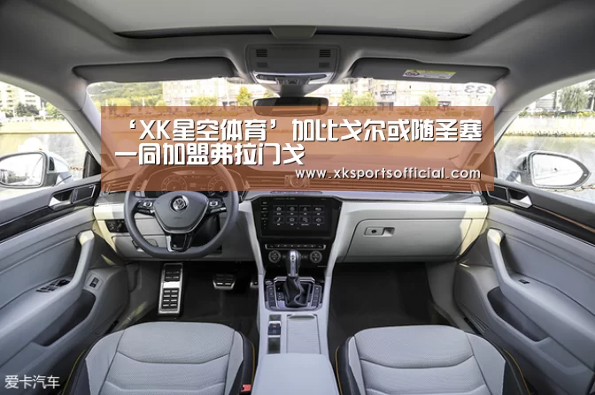 ‘XK星空体育’加比戈尔或随圣塞一同加盟弗拉门戈(图4) XK体育