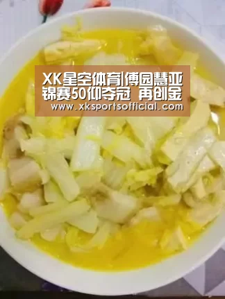 XK星空体育|傅园慧亚锦赛50仰夺冠 再创金句“少女心爆发”(图1) XK星空体育|傅园慧亚锦赛50仰夺冠 再创金句“少女心爆发”(图1)