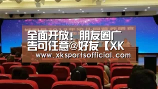 全面开放!朋友圈广告可任意@好友【XK星空体育】(图3) 星空XK体育