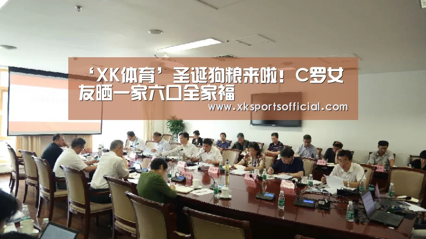 XK体育