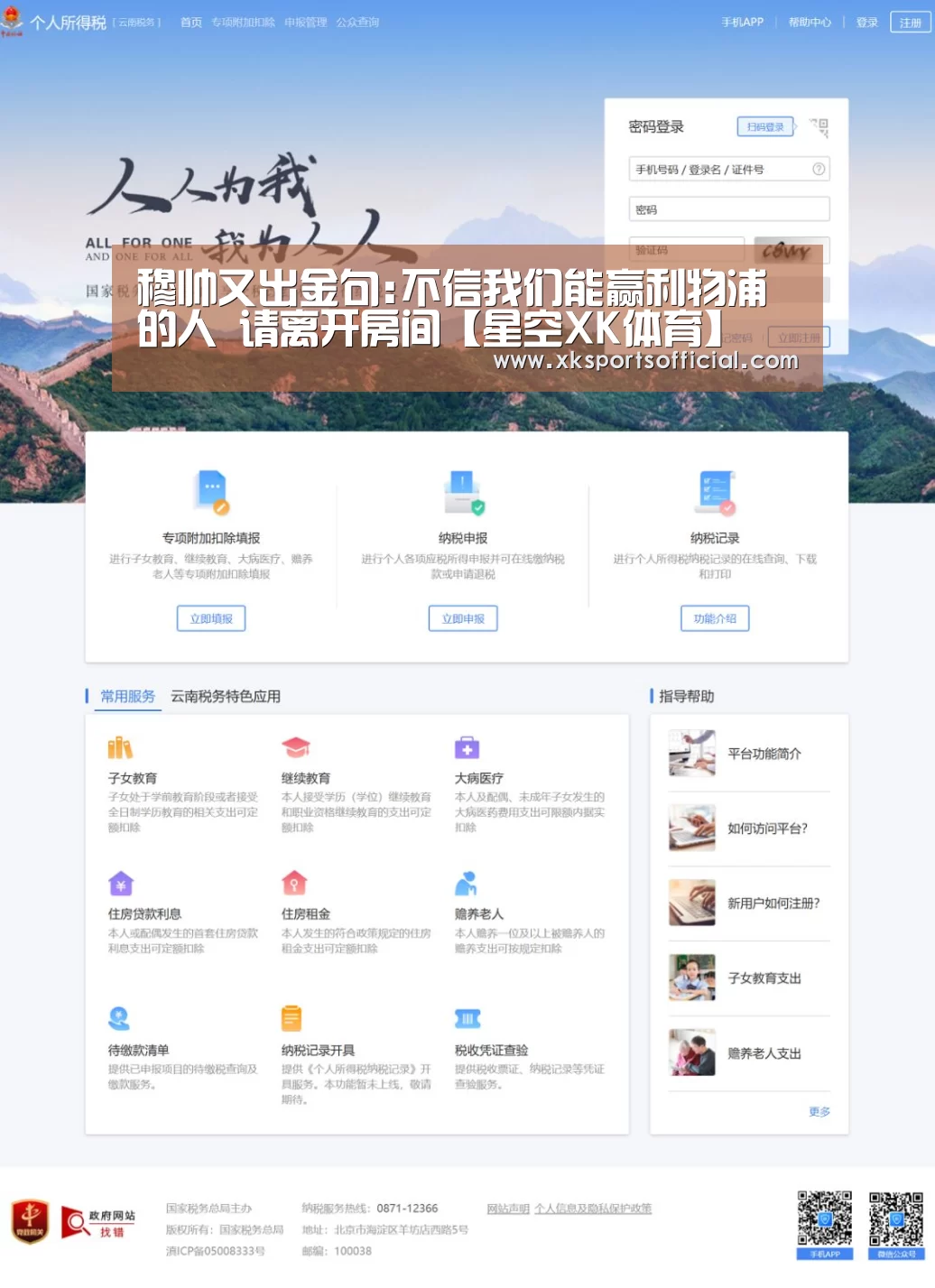 穆帅又出金句:不信我们能赢利物浦的人 请离开房间【星空XK体育】(图3) XK星空体育