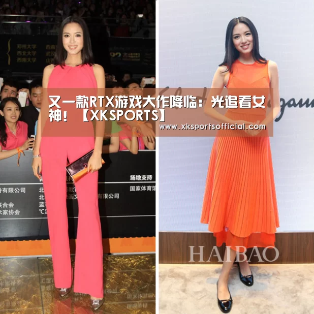 又一款RTX游戏大作降临:光追看女神!【XKSPORTS】(图2) XK星空体育